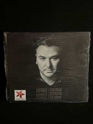 Αντώνης Ρέμος Σπασμένα Κομμάτια Της Καρδιάς CD Καινούργιο Λαϊκό