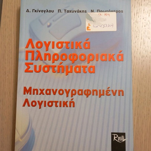 Accounting Information Systems mechanized accounting new