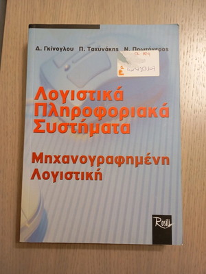 Accounting Information Systems mechanized accounting new