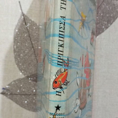 Children's book The Princess of the Sea used fairy tale