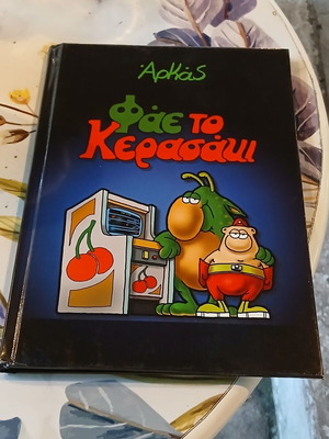 Arkas Fae to Kerasaki hardcover book
