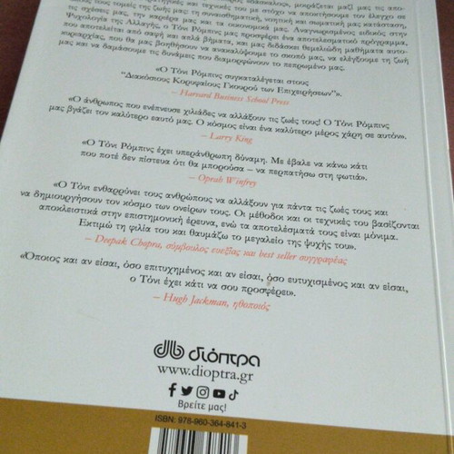 Awaken the Giant Within by Tony Robbins new, psychology book