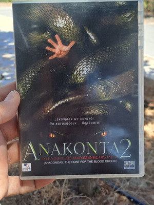 Ανακοντα 2 DVD μεταχειρισμένο, δράσης περιπέτεια θρίλερ τρόμου με υπότιτλους