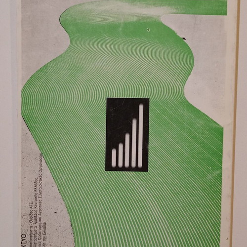 Syriana Grammata quarterly magazine used, issue 26-27, 1994