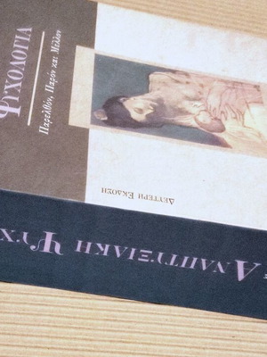 Developmental Psychology like new, collective work