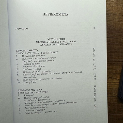 Mathematics of Economic Sciences new