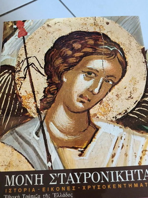 Moni Stavronikita history, images, gold embroidery book
