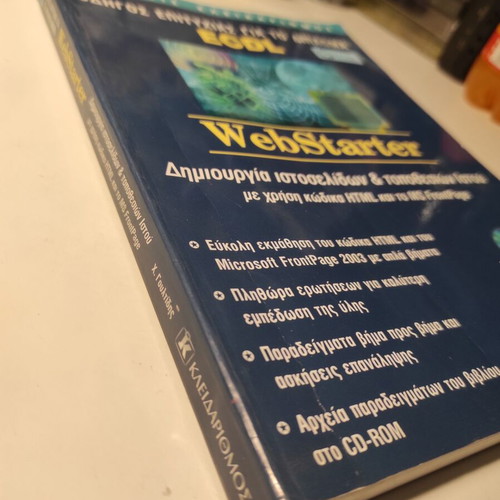 ECDL WebStarter success guide book like new