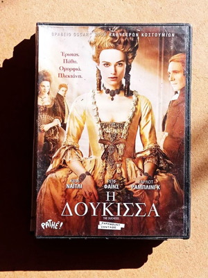 Ταινία Η Δούκισσα DVD