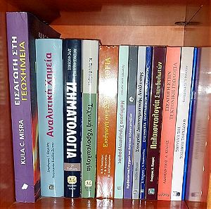 Ακαδημαϊκά βιβλία τμήματος γεωλογίας ΑΠΘ( μέχρι 3ο έτος)