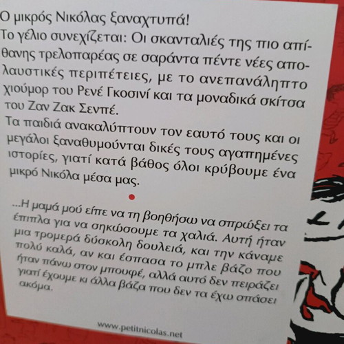 The Little Nicolas in New Adventures No 2 new literary children’s book