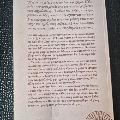 Book Amerigo Vespucci The New World like new from The Great Explorers series