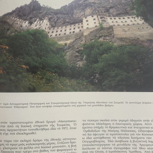 Pontos Anatolia Photographic Journey book like new, Greek