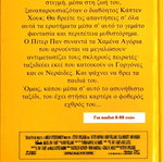 Hook used hardcover book