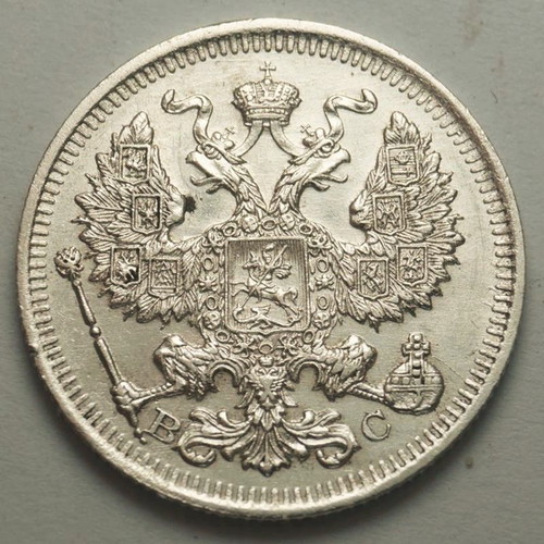 Russian coins used, 10, 15 and 20 копѢекъ, 1914-1915