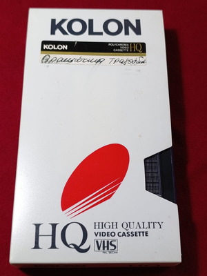 Thrakian Songs VHS used