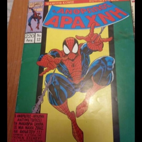 Spider-Man comics used, pack #11, 12, 20 Mamouth Komix