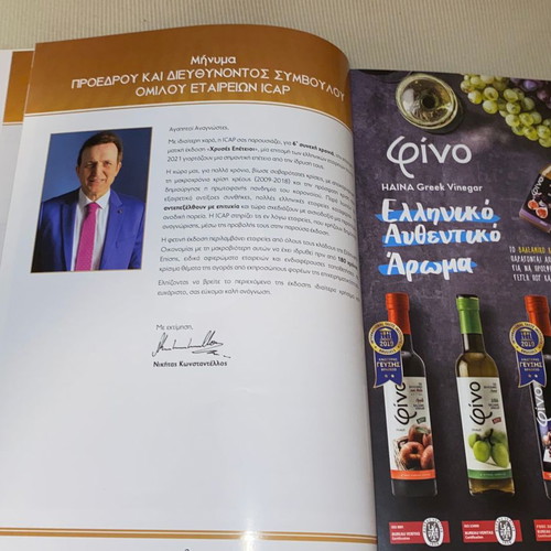 ICAP Golden Enterprises Catalog 2021 luxury edition rare