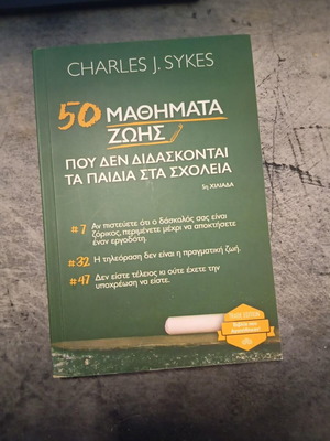 50 Life Lessons Not Taught in Schools by Charles J. Sykes
