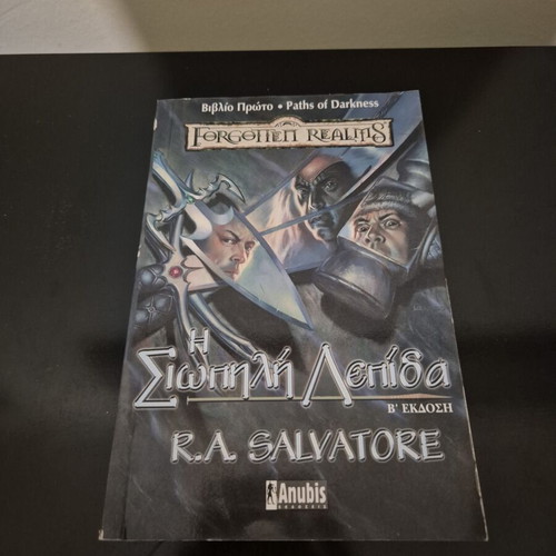 Forgotten Realms Paths of Darkness: The Silent Blade by R.A. Salvatore like new