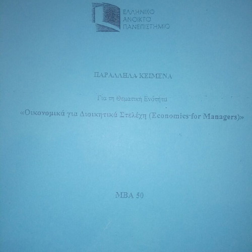 Hellenic Open University Academic Books New, Financial Management & Economics