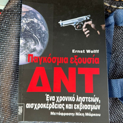 Global Power IMF A Chronicle of Robberies, Usury and Extortion new