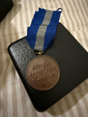 National Resistance 1941-1945 Medal Type B like new