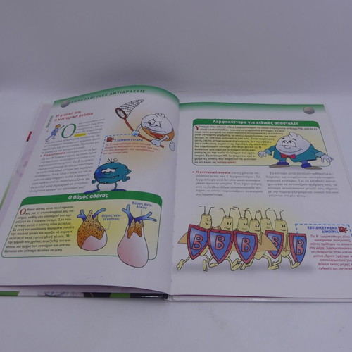 Exploring the Human Body Volume 29 book and DVD new DeAgostini