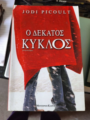 The Tenth Circle book like new