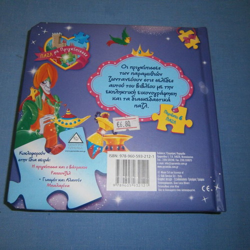 Jasmine and Aladdin puzzle book new, Learn by Playing