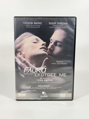 Killing Me Softly DVD used, Greek subtitles