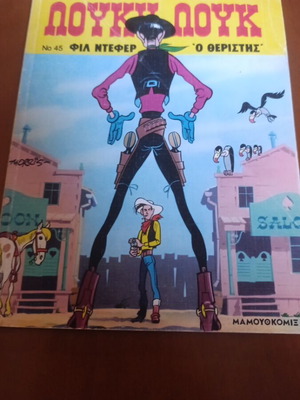 Lucky Luke comic number 45 like new, 1994 edition