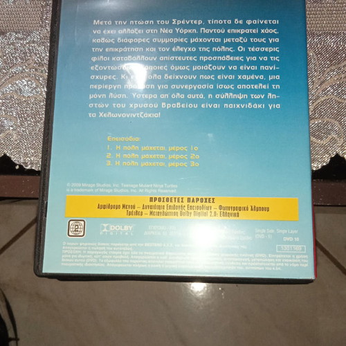 Ταινίες DVD καινούργιες, μεταγλωτισμένες, κινούμενα σχέδια