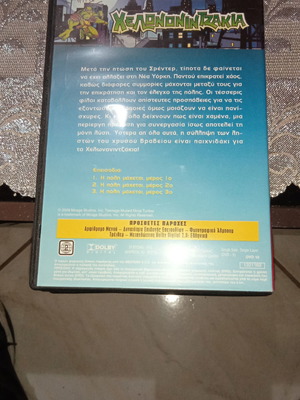Ταινίες DVD καινούργιες, μεταγλωτισμένες, κινούμενα σχέδια