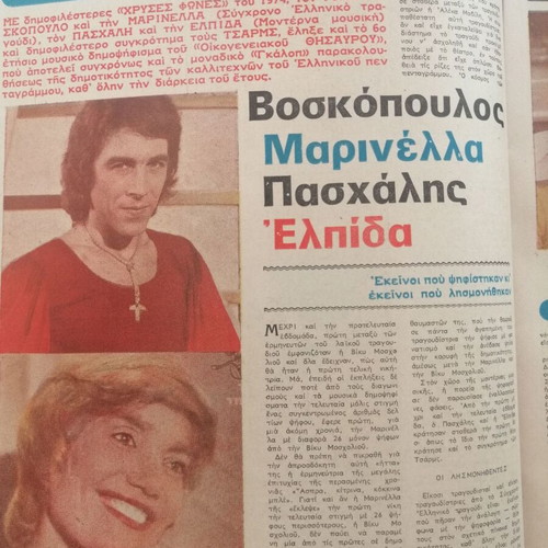 Oikogeneiakos Thisavros Issue 390 used