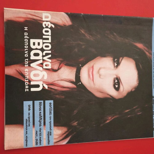 Mad Voice music magazine Vandi like new