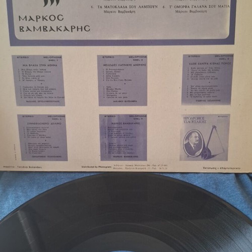 Markos Vamvakaris vinyl used, traditional music