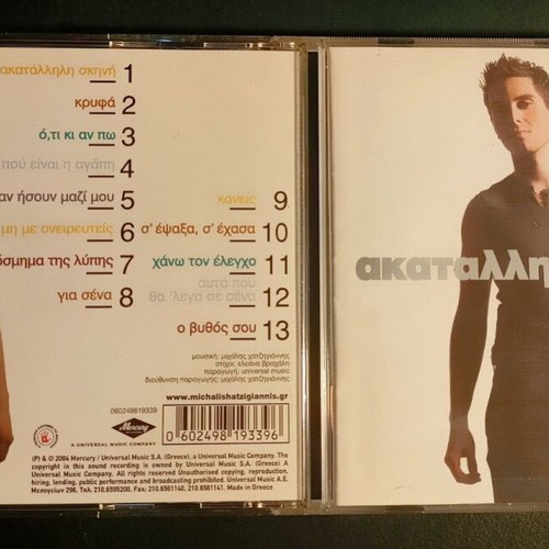 Michalis Hatzigiannis 6 CD set like new, pop