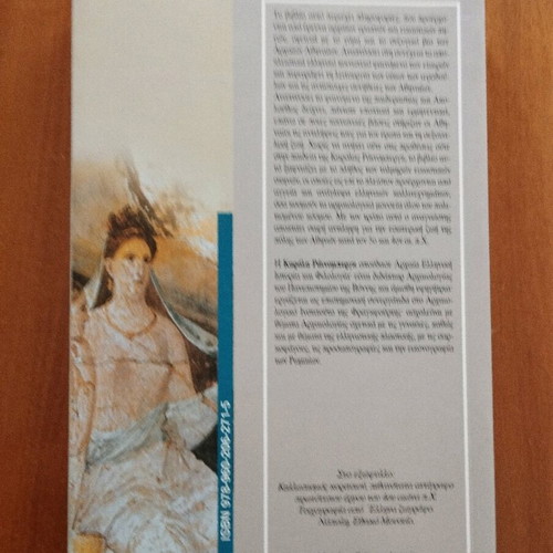 Marriage, Hetairai and Paiderastia in Ancient Greece used