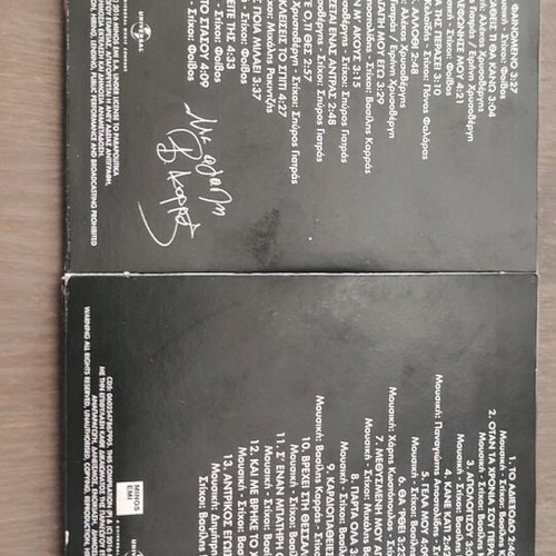 3 CD Vasilis Karras used, laiko