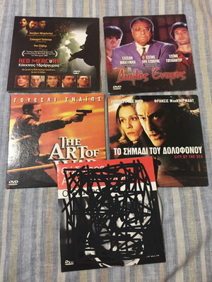 Ταινίες DVD σαν καινούργιες, The Art of War, Red Mercury, Διπλός Ένοχος, Το σημάδι του δολοφόνου