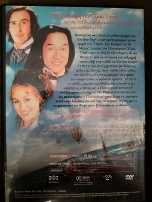 Around the World in 80 Days DVD, adventure movie, subtitles