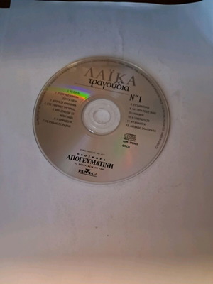 Λαϊκά τραγούδια Νο 1 CD μεταχειρισμένο
