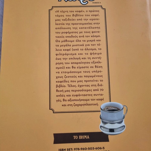 The Book of Coffee new, the art of coffee, grinding and recipes
