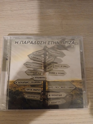 I Paradosi Stin Priza CD used, folk