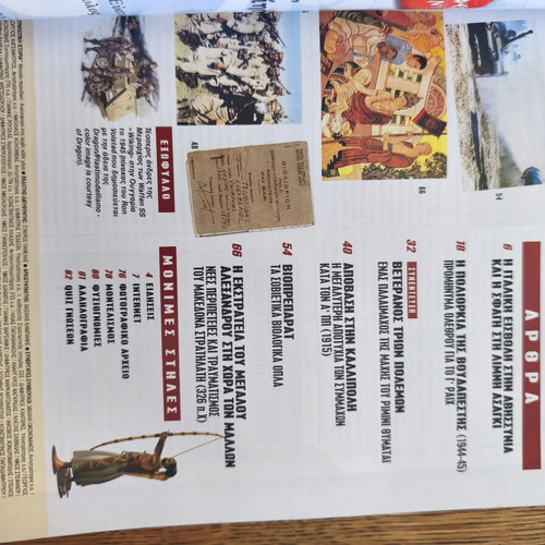 Military History magazines like new, set of 2, September & October 2006
