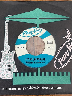 Patrick Samson Set 45 used record Egó Ki O Chrónos