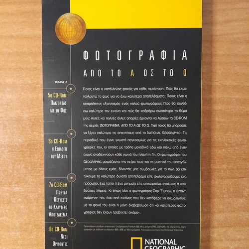 National Geographic Photography from A to Z educational CD-ROM set