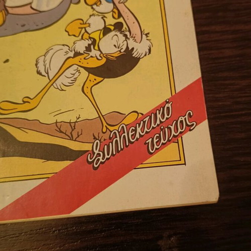 KOMIX Issue 36 used from Terzopoulos period