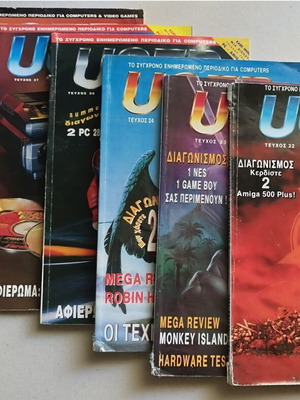 Περιοδικά User μεταχειρισμένα, ελληνικά, πακέτο